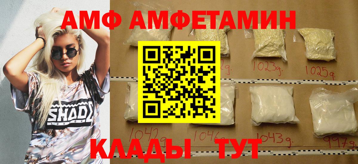Амфетамин VHQ  Вход с VPN  Amphetamine  Кыштым 