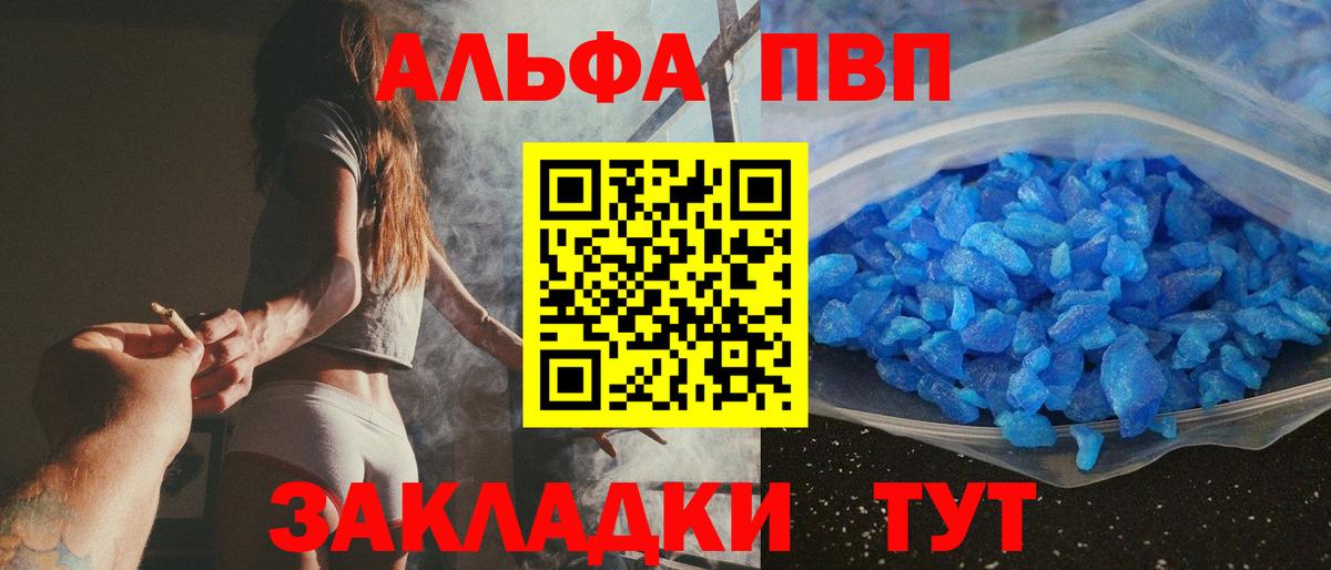 А ПВП СК  Вход с VPN  A PVP VHQ  Кыштым 