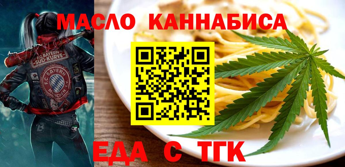 Печенье с ТГК конопля  Вход с VPN  Кыштым 