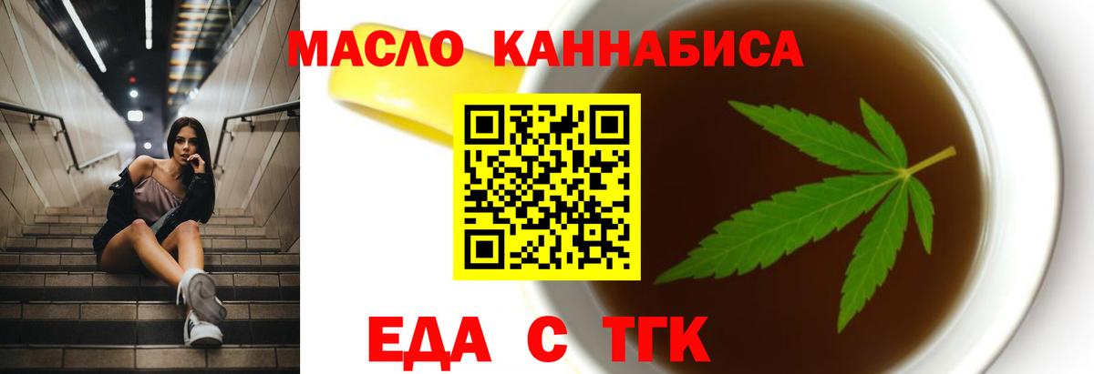 Cannafood марихуана Кыштым
