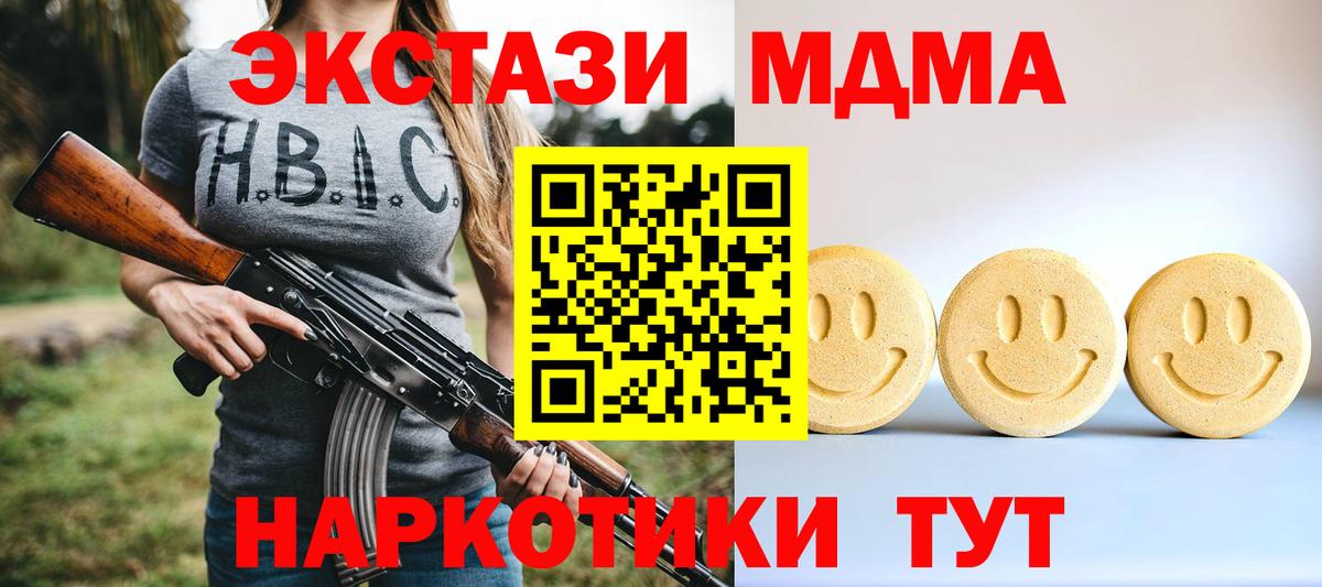 Кыштым  Ecstasy  наркота  mega ссылка  Вход с VPN  Экстази Cube 