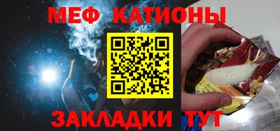 меф Камень-на-Оби