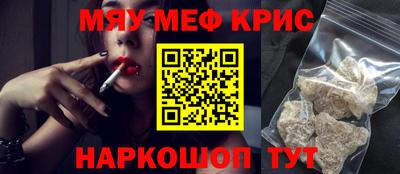 крисы Иваново