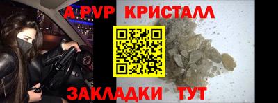 крисы Иваново