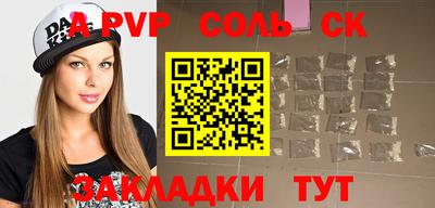 крисы Иваново