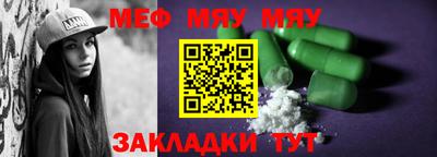 меф Камень-на-Оби