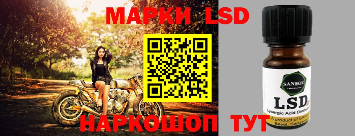 ЛСД экстази кислота Кыштым