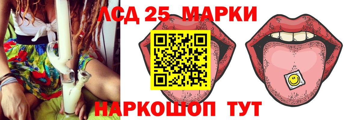 LSD-25 экстази кислота  LSD-25 экстази кислота  Вход с VPN  Кыштым 