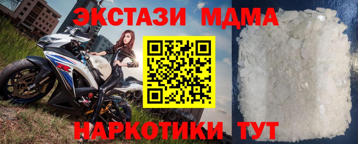 МДМА молли Кыштым