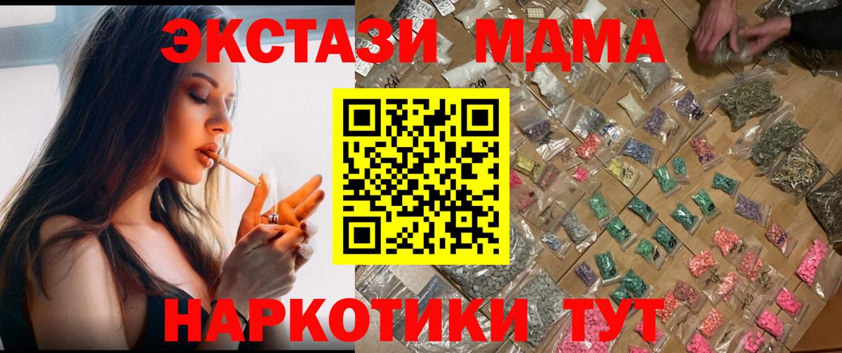 Кыштым  МДМА crystal  МДМА  МДМА Molly  Вход с VPN 