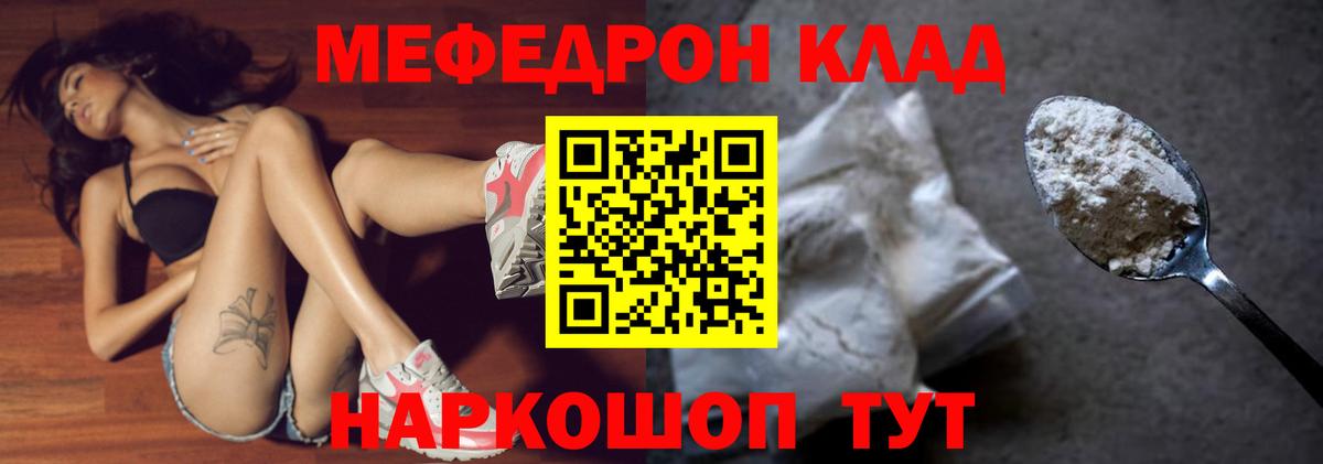 Мефедрон мука  сколько стоит  МЕФ  Кыштым  Вход с VPN  МЕФ  Мефедрон 4 MMC 