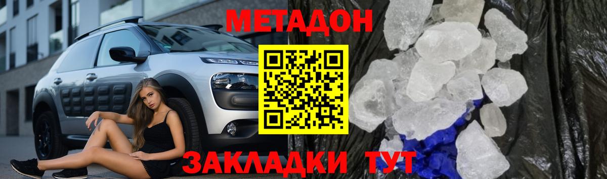 Кыштым  МЕТАДОН methadone  Вход с VPN  дарк нет телеграм  МЕТАДОН кристалл 