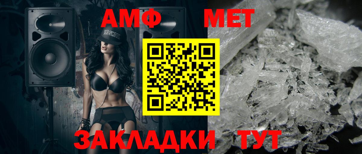 Кыштым  МЕТАМФЕТАМИН кристалл  Вход с VPN 