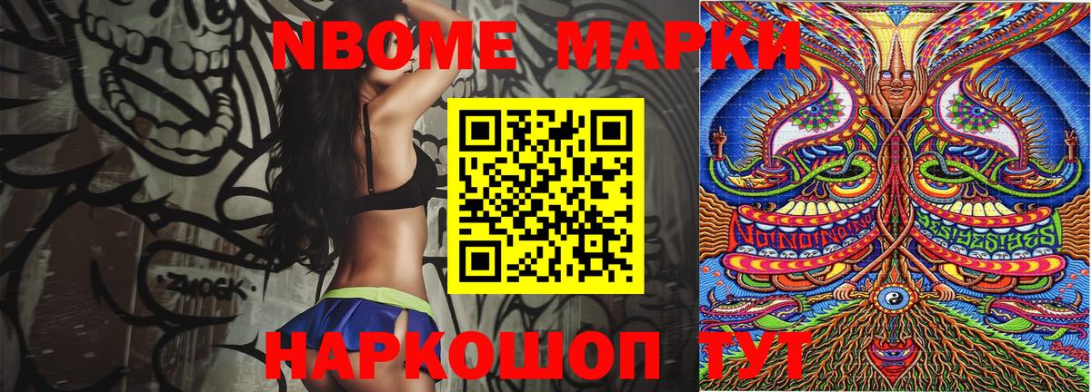 Кыштым  Наркотические марки 1,8мг  Марки N-bome  Вход с VPN 