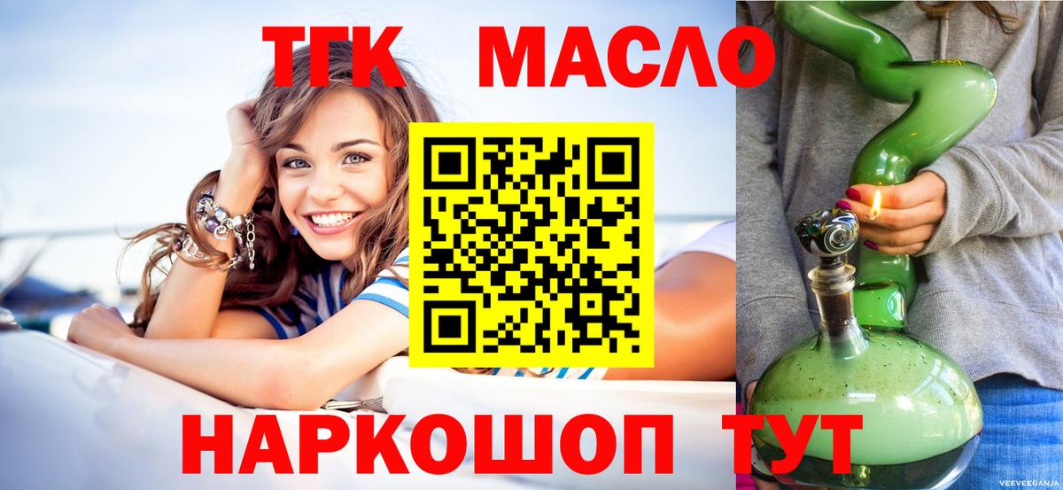 Дистиллят ТГК вейп  Вход с VPN  Кыштым 