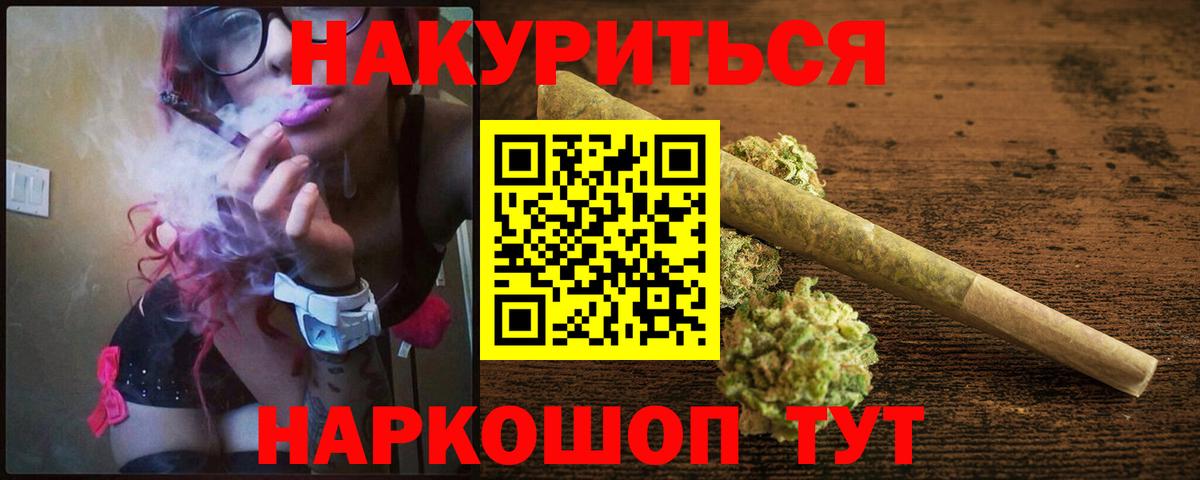 Каннабис LSD WEED Кыштым